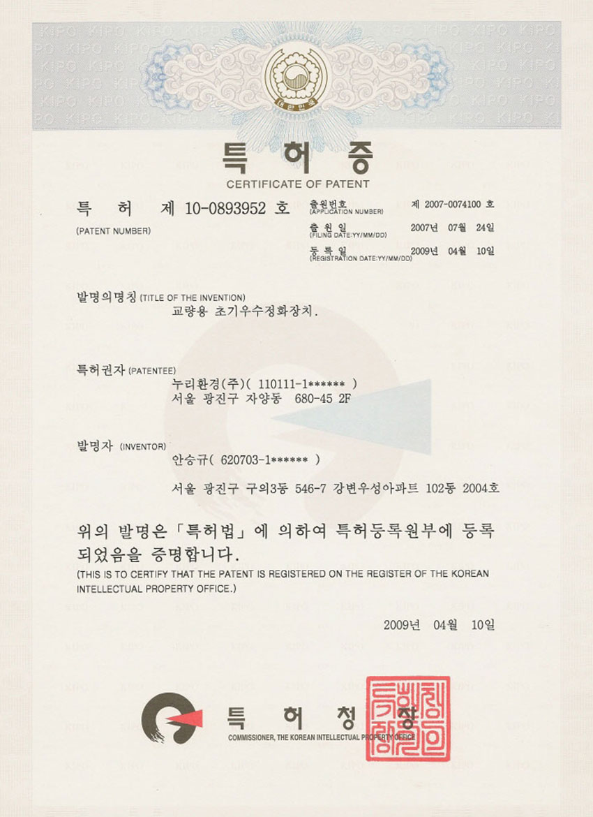 특허증