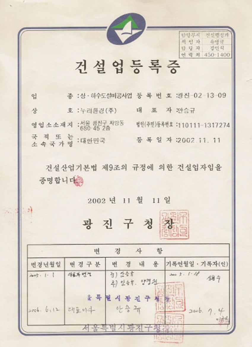 특허증