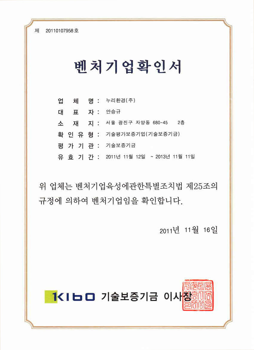 특허증