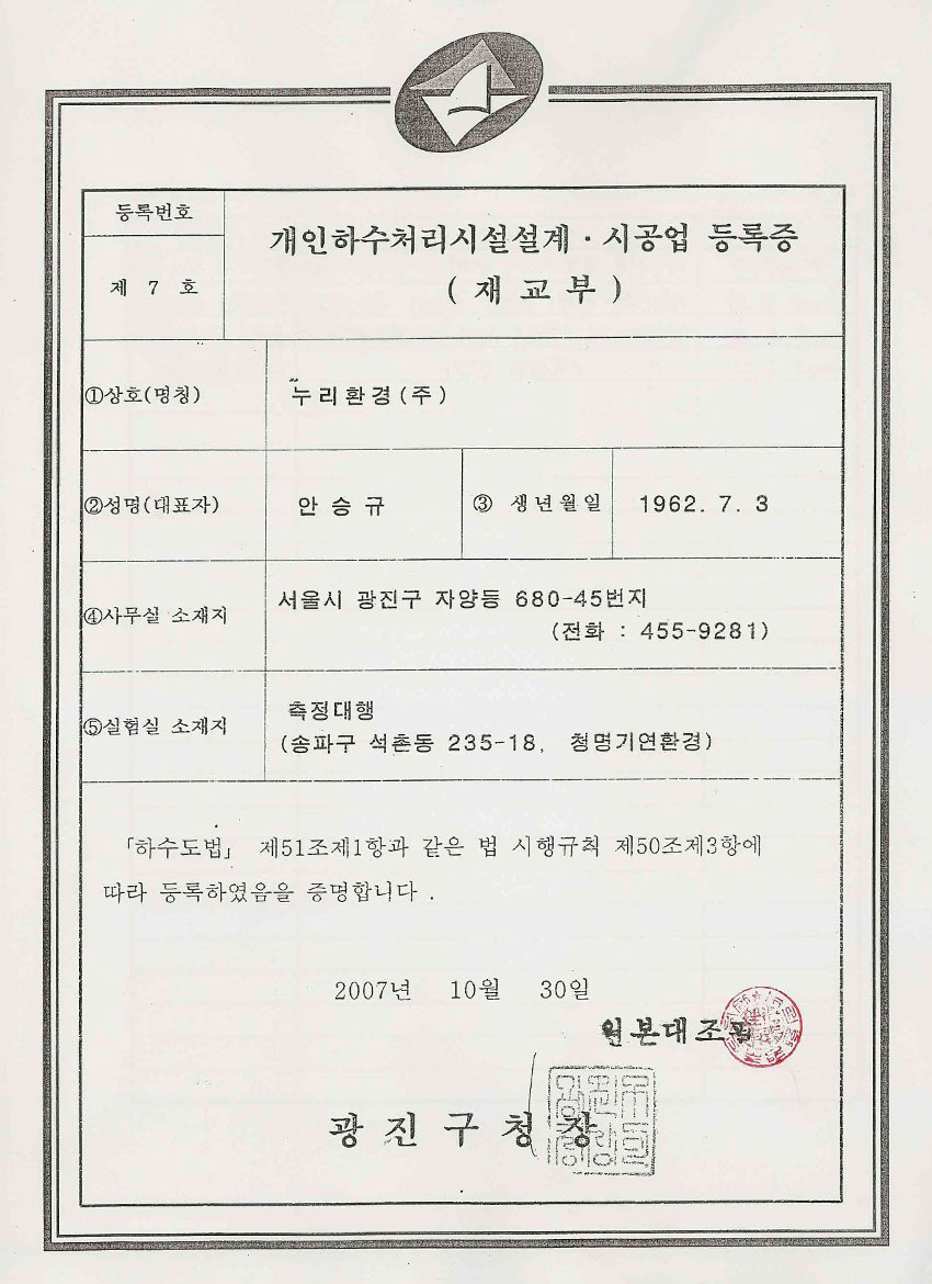 특허증