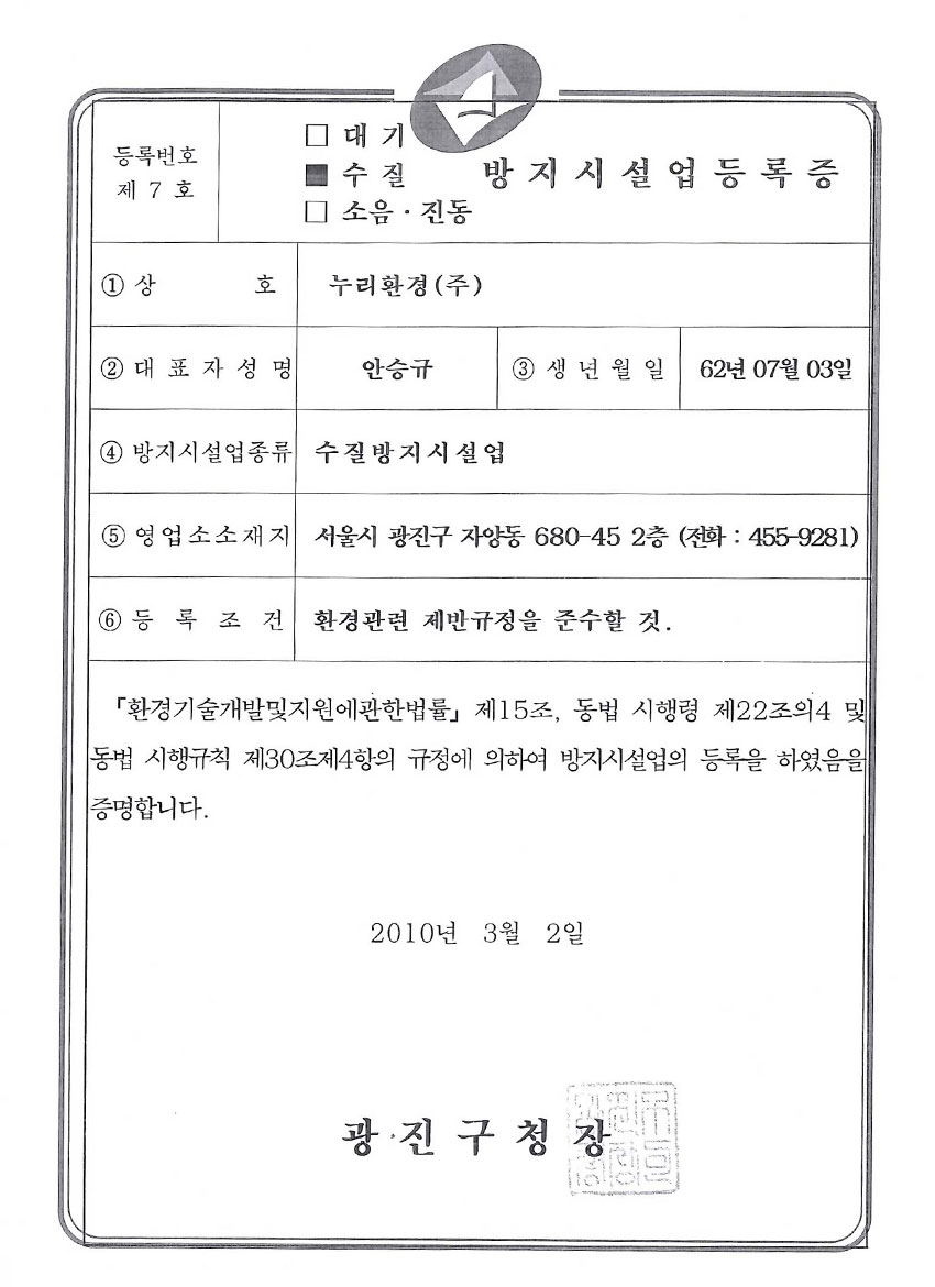 특허증