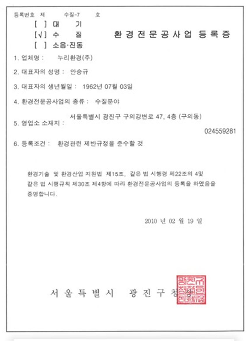 특허증